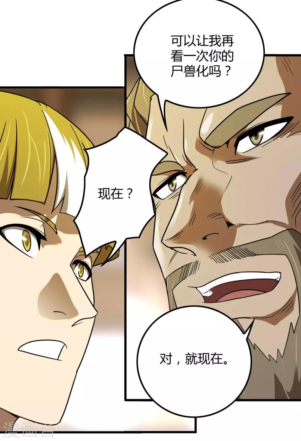第136话 深夜来客