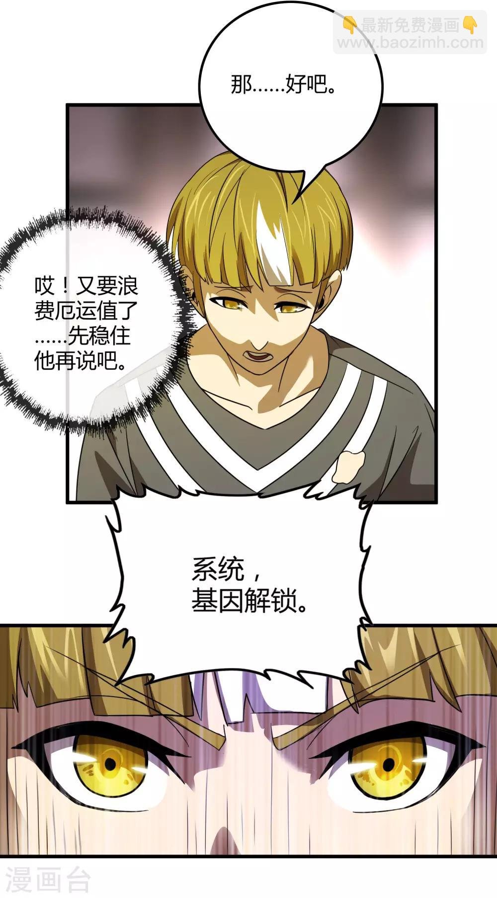 第136话 深夜来客