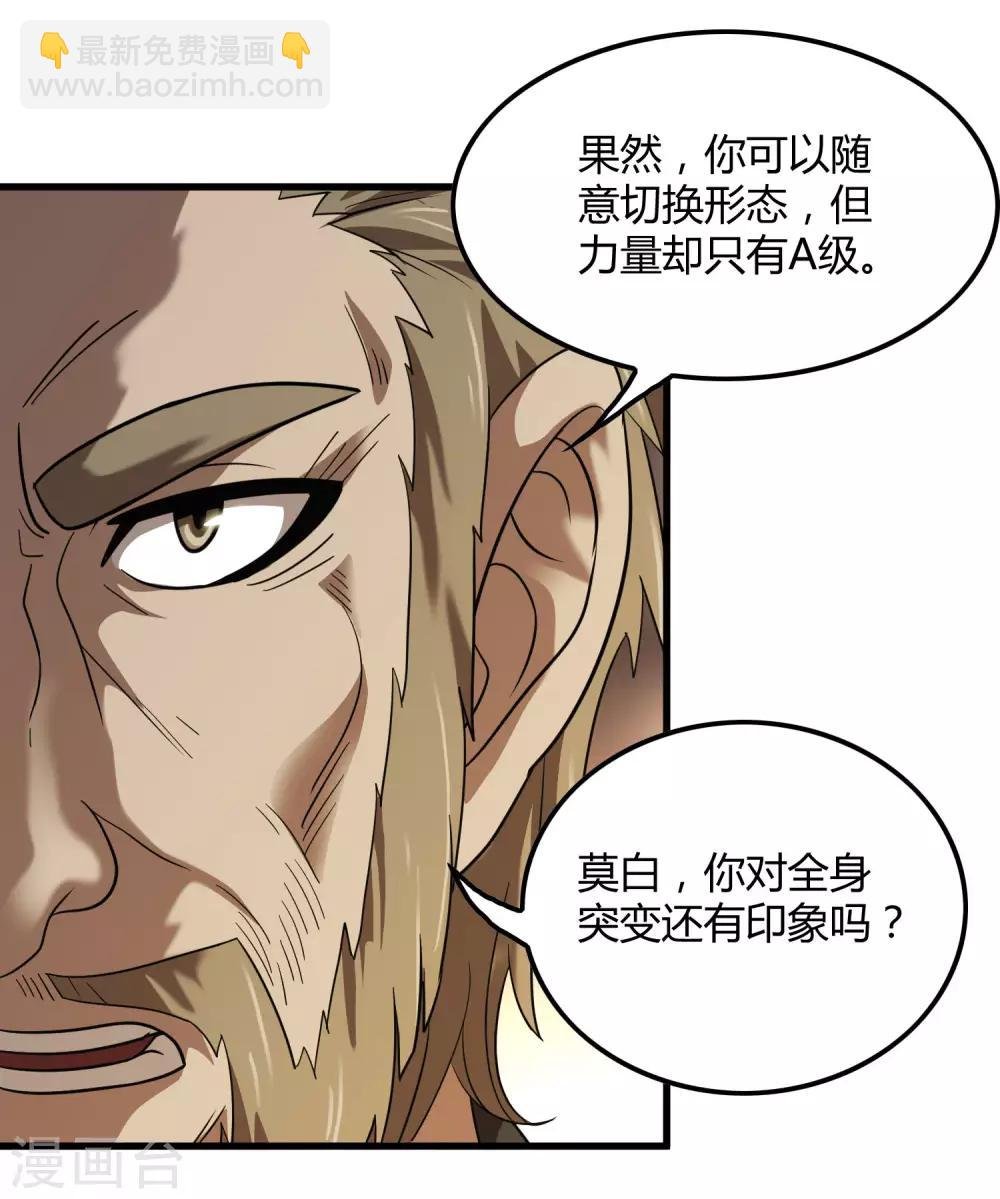 第136话 深夜来客