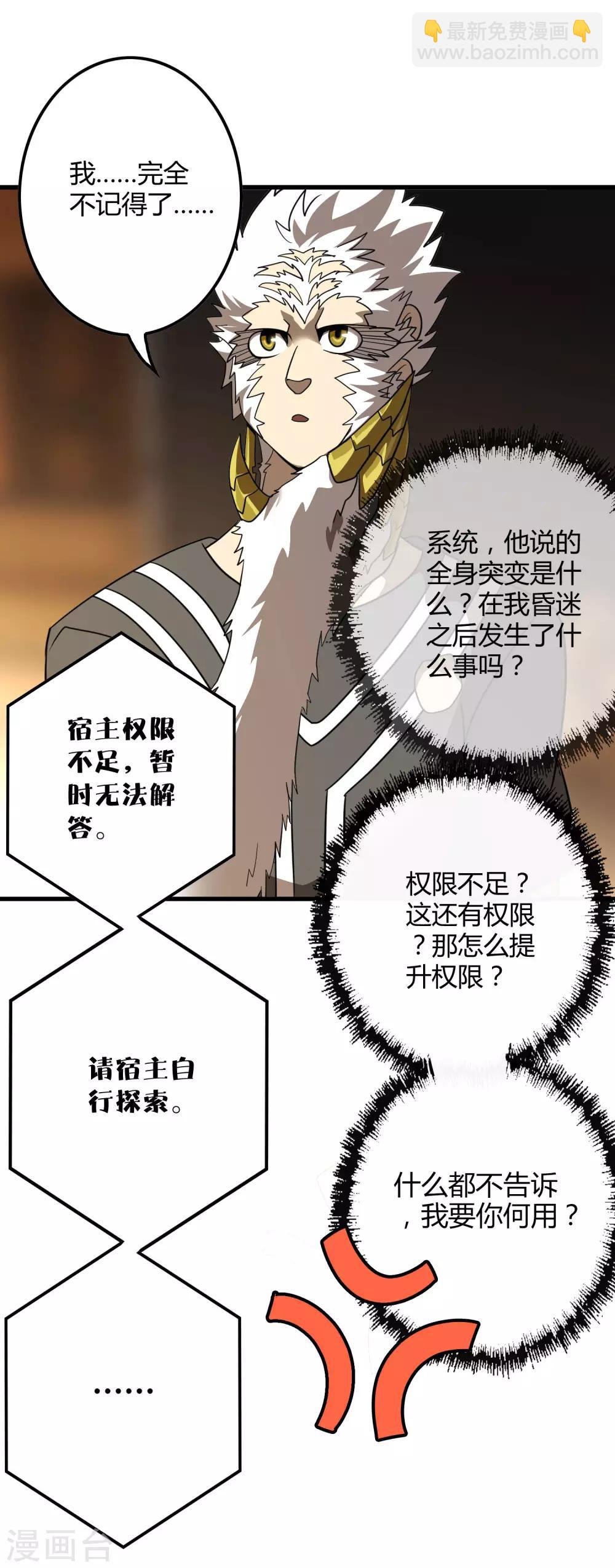 第136话 深夜来客
