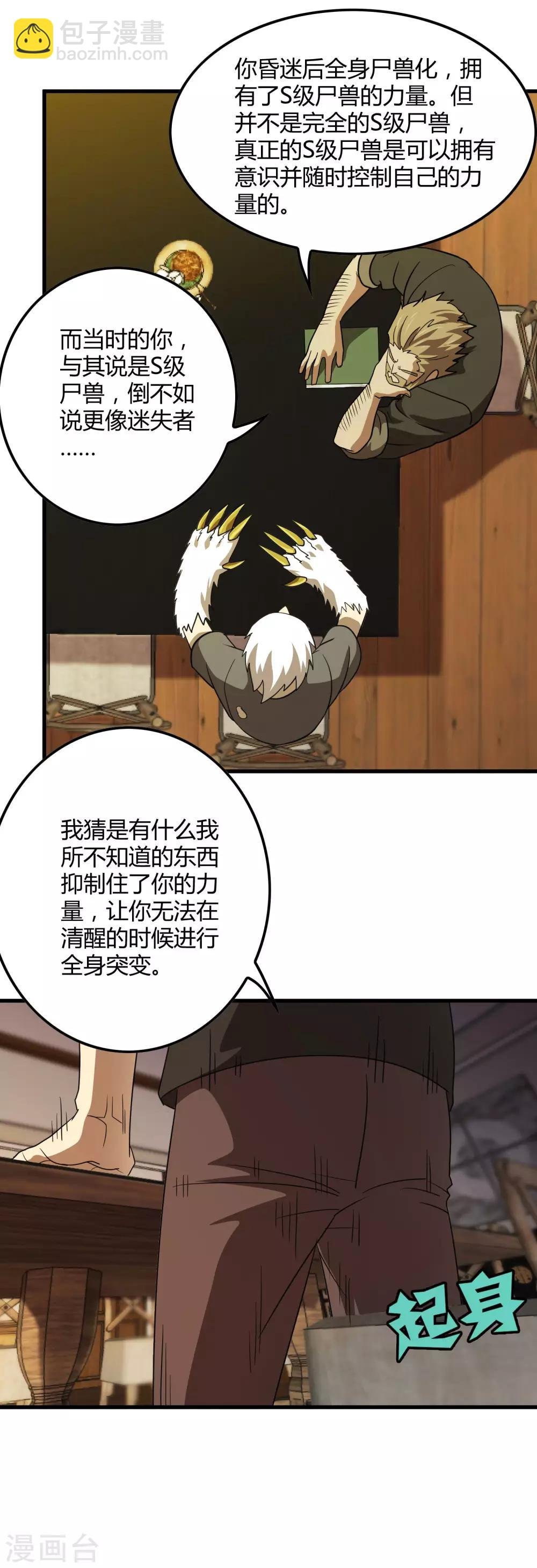 第136话 深夜来客