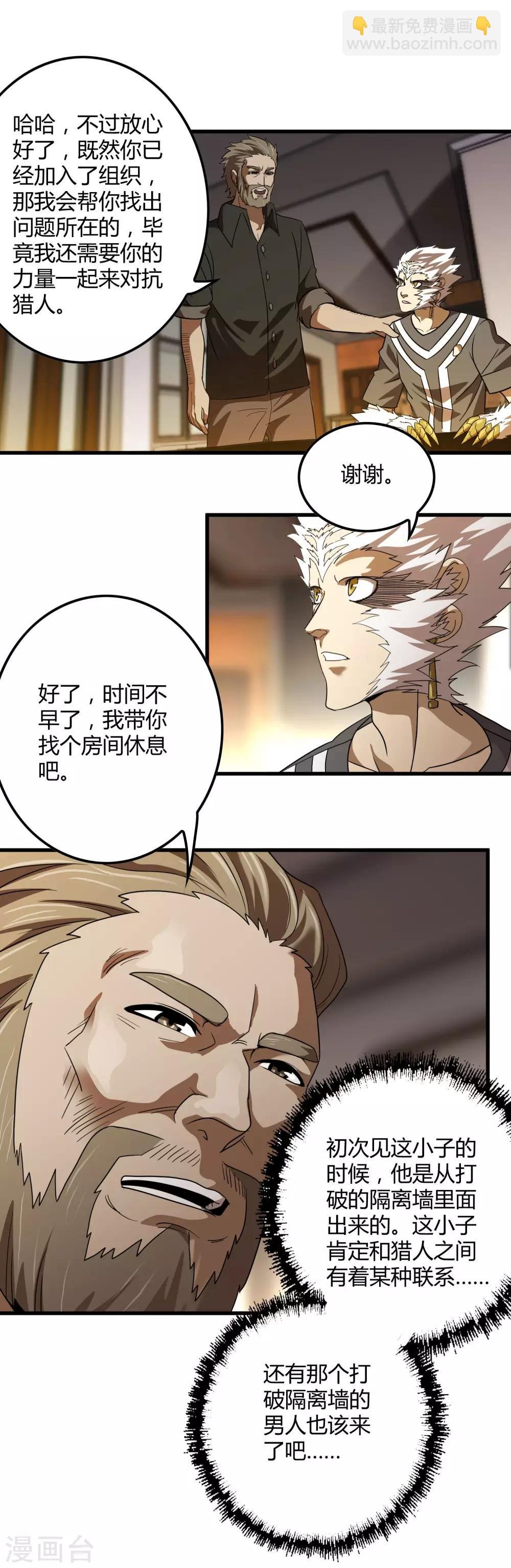 第136话 深夜来客