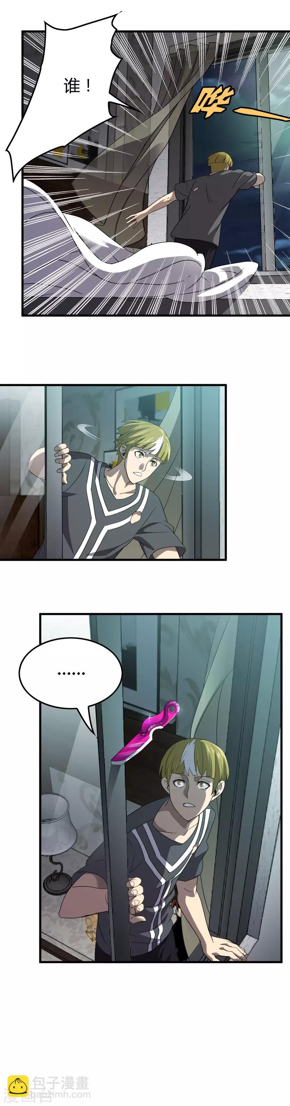 第136话 深夜来客