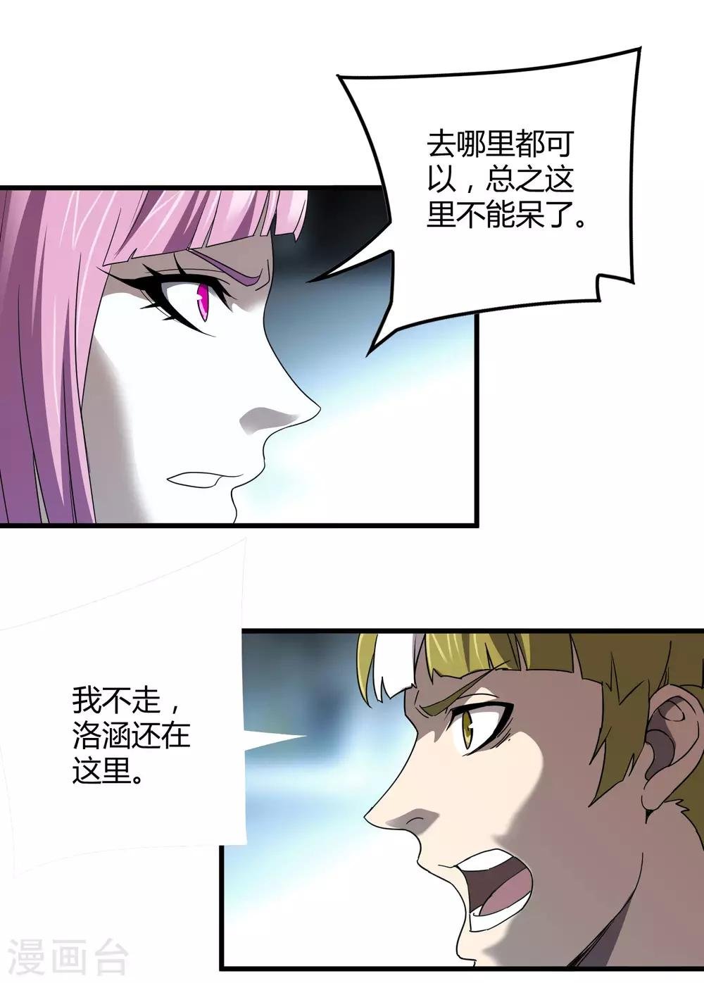 第136话 深夜来客