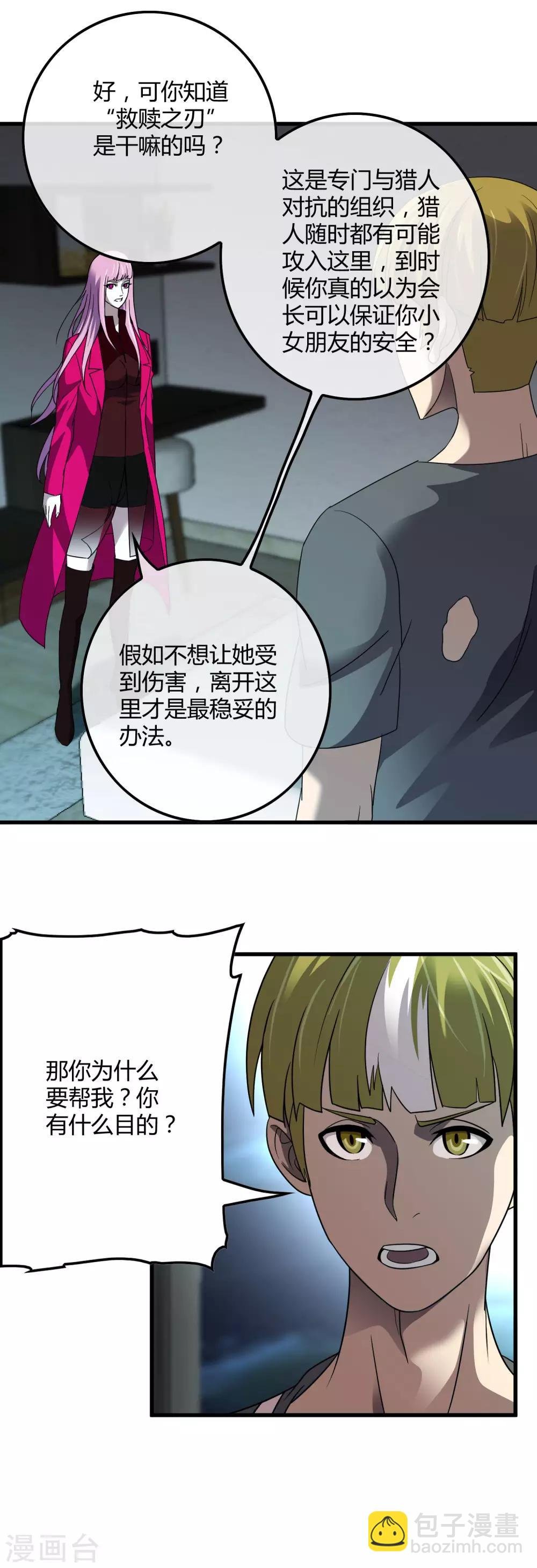 第136话 深夜来客