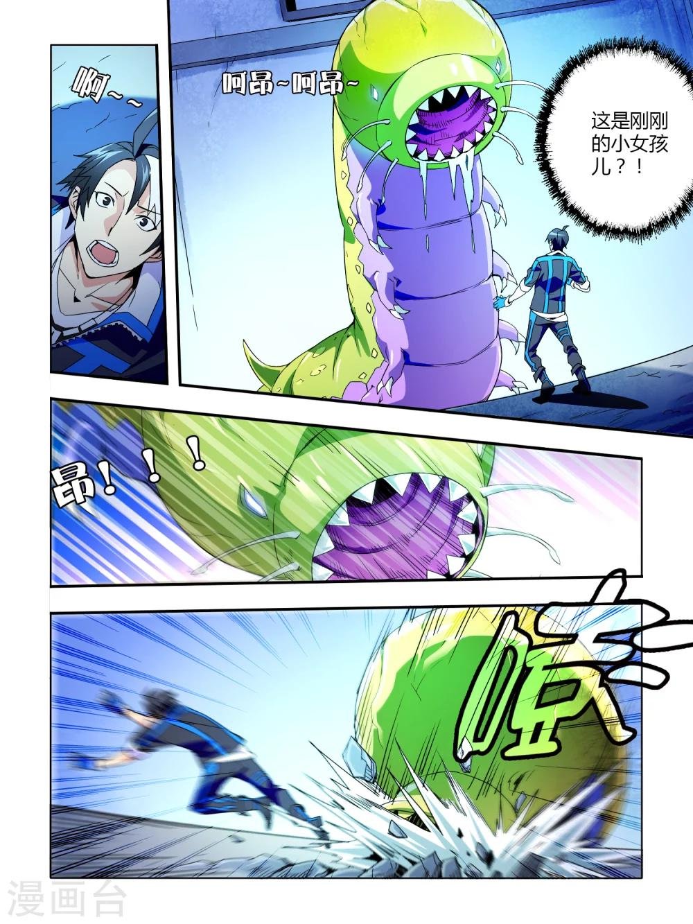 第14话