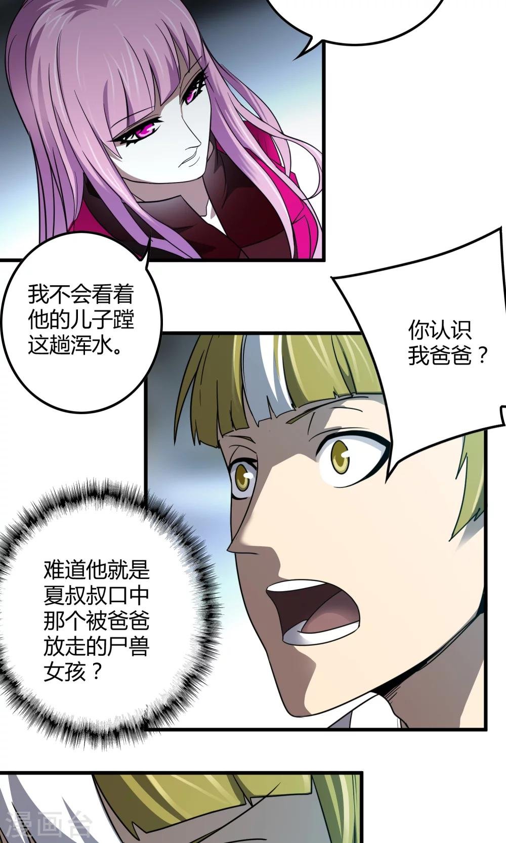 第137话 雨中花落