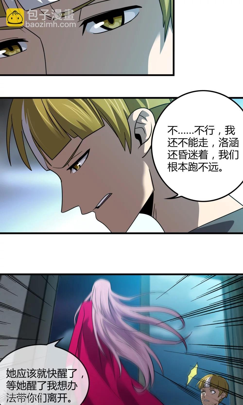 第137话 雨中花落