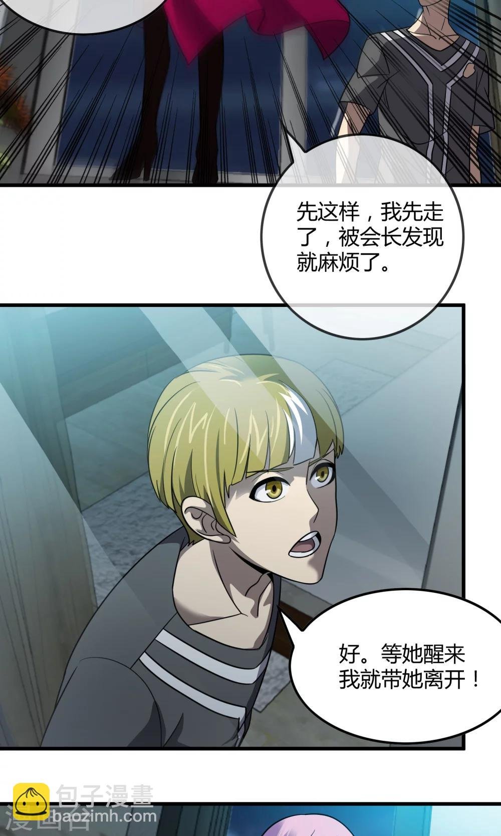 第137话 雨中花落
