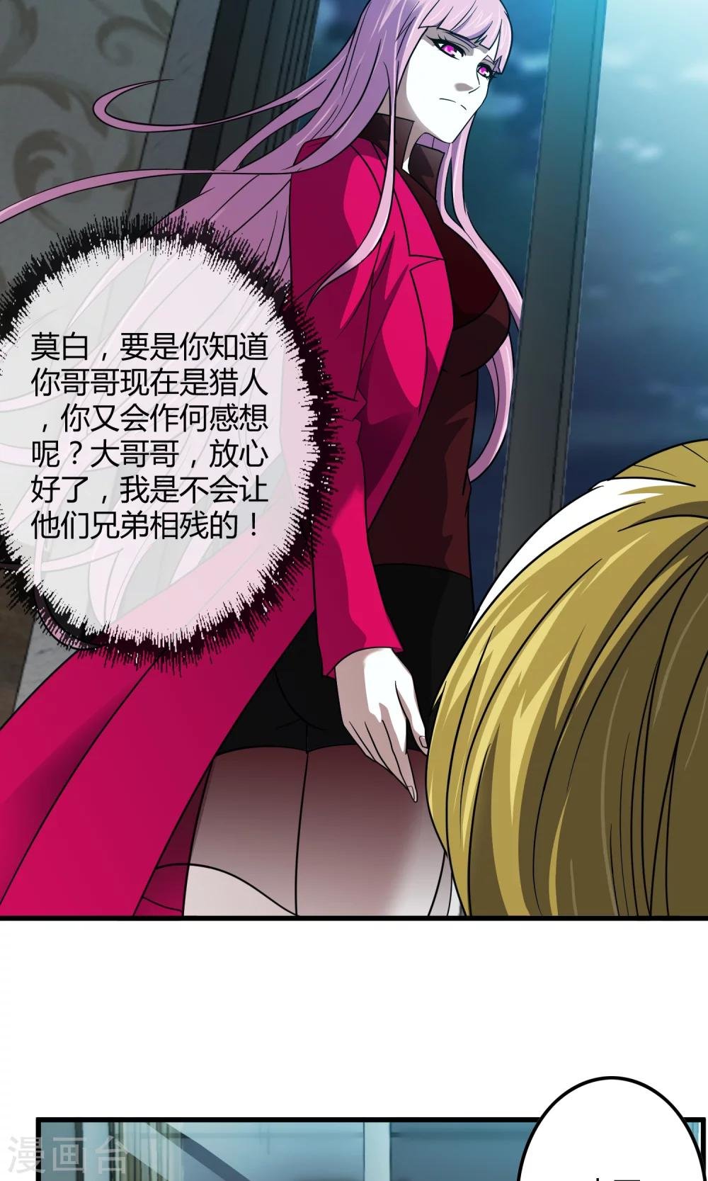 第137话 雨中花落