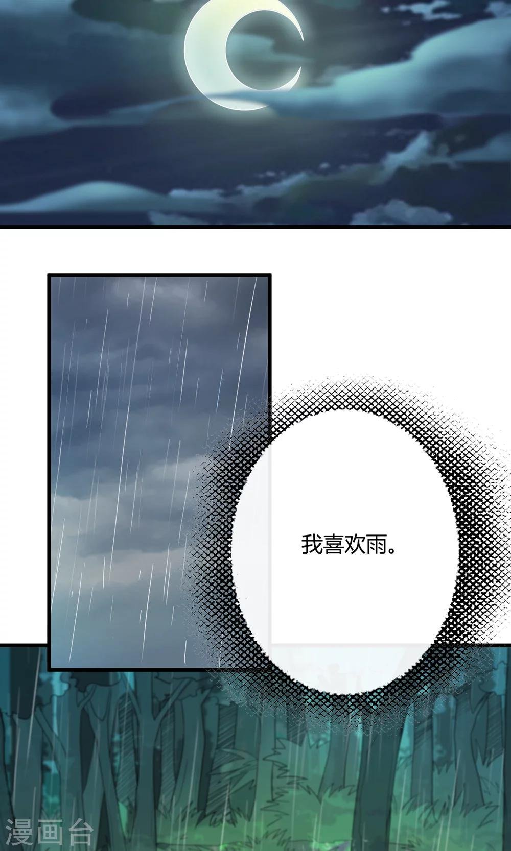 第137话 雨中花落