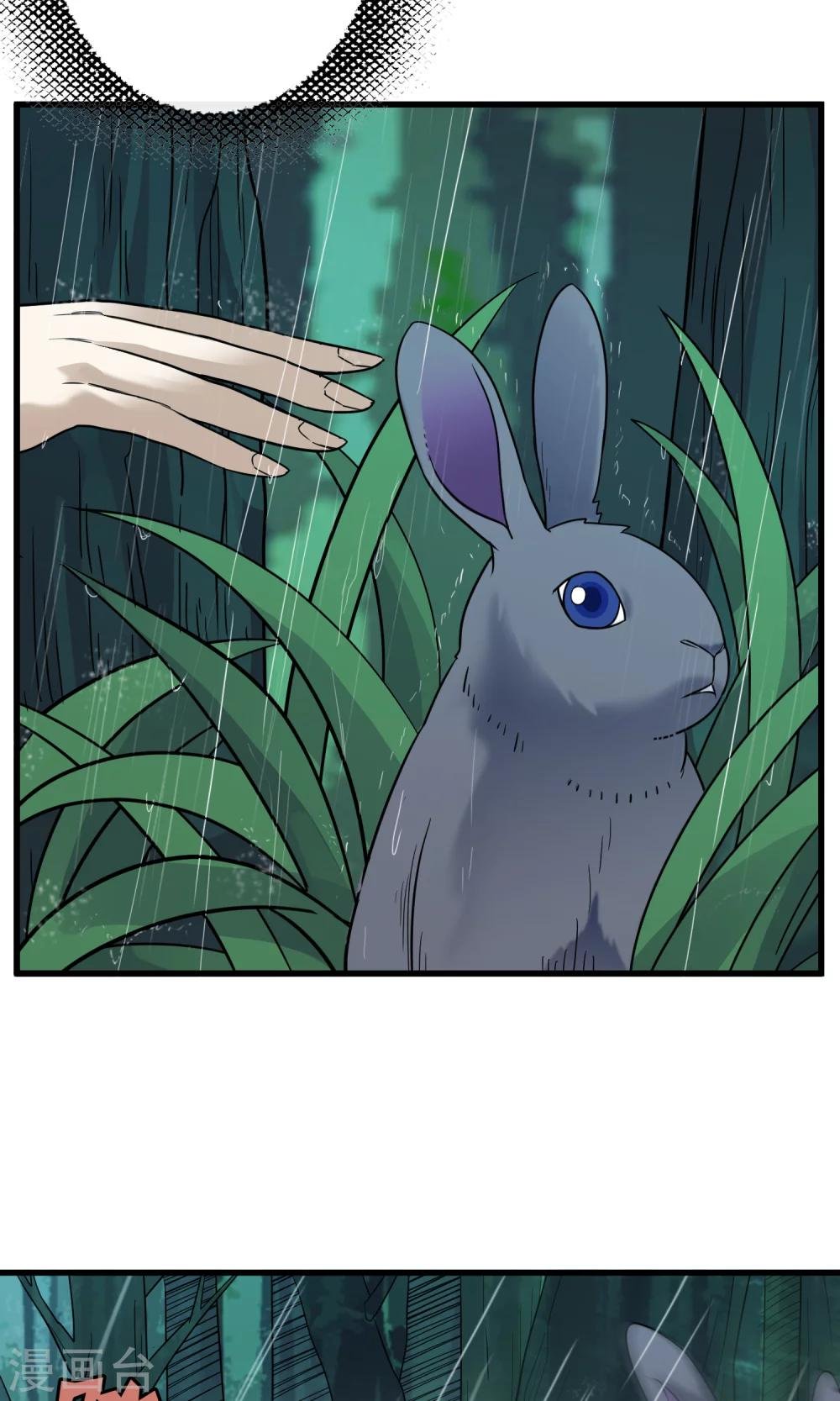 第137话 雨中花落