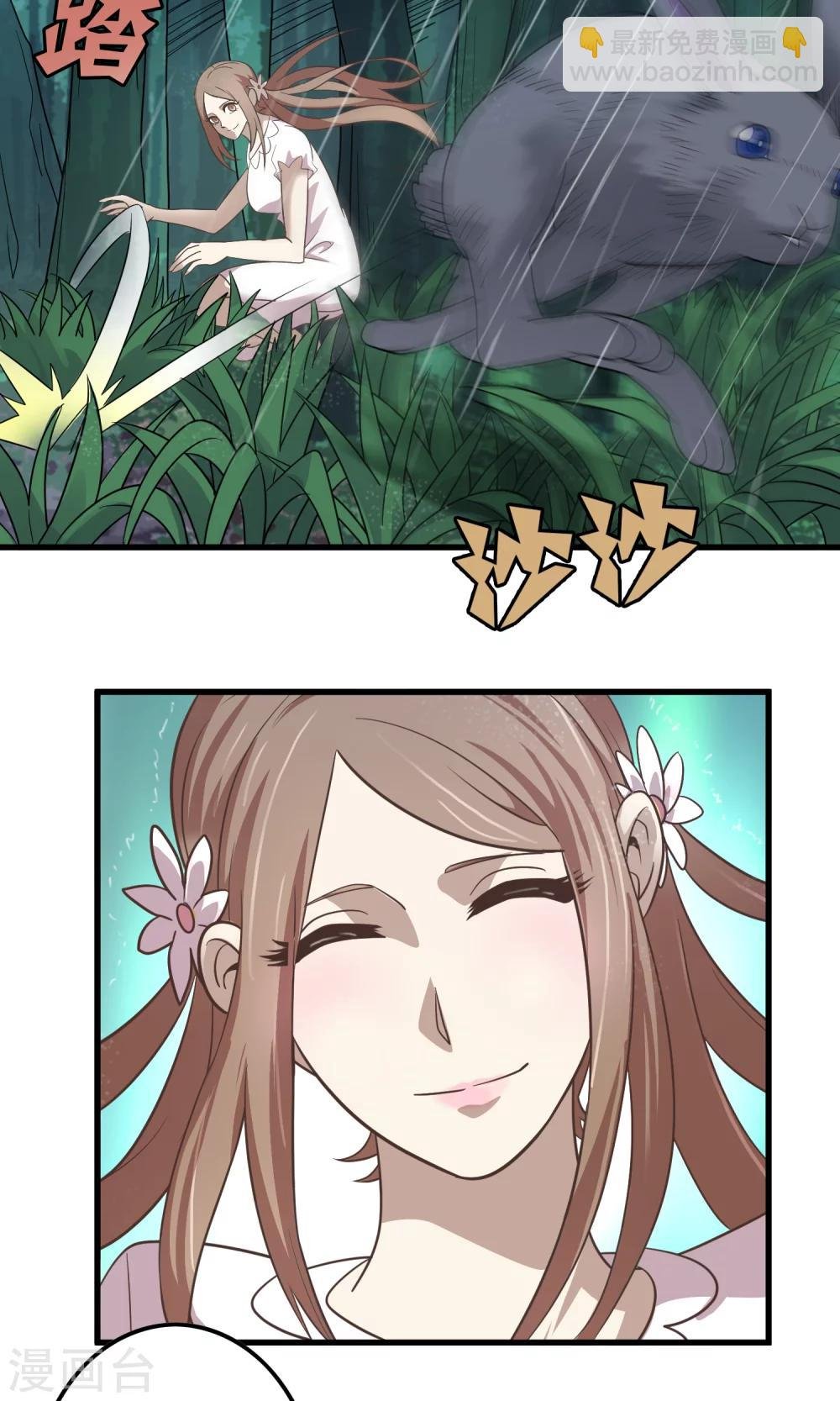 第137话 雨中花落