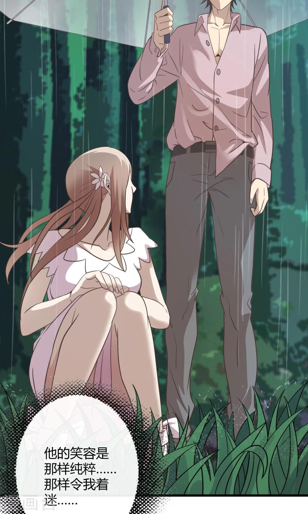 第137话 雨中花落