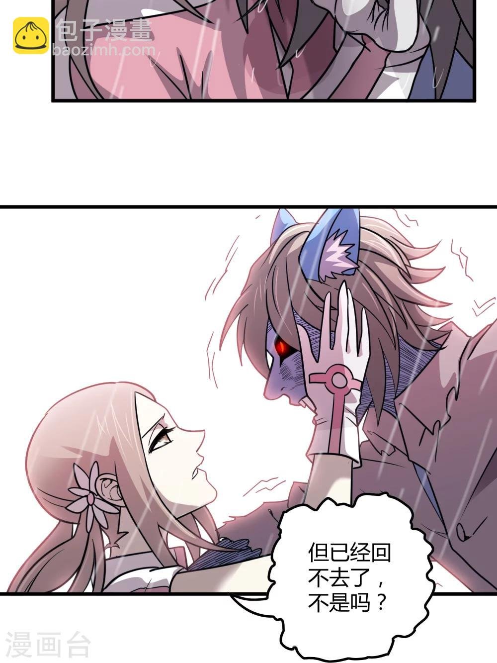 第137话 雨中花落