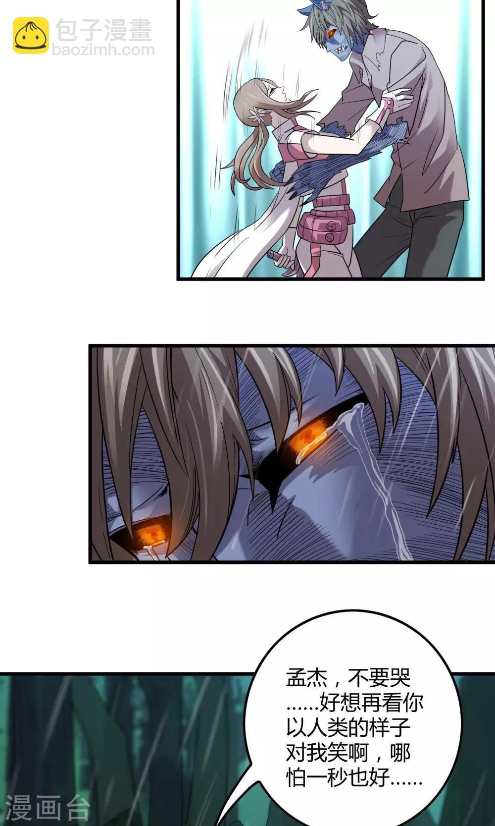 第138话 跟踪目标 那个女孩