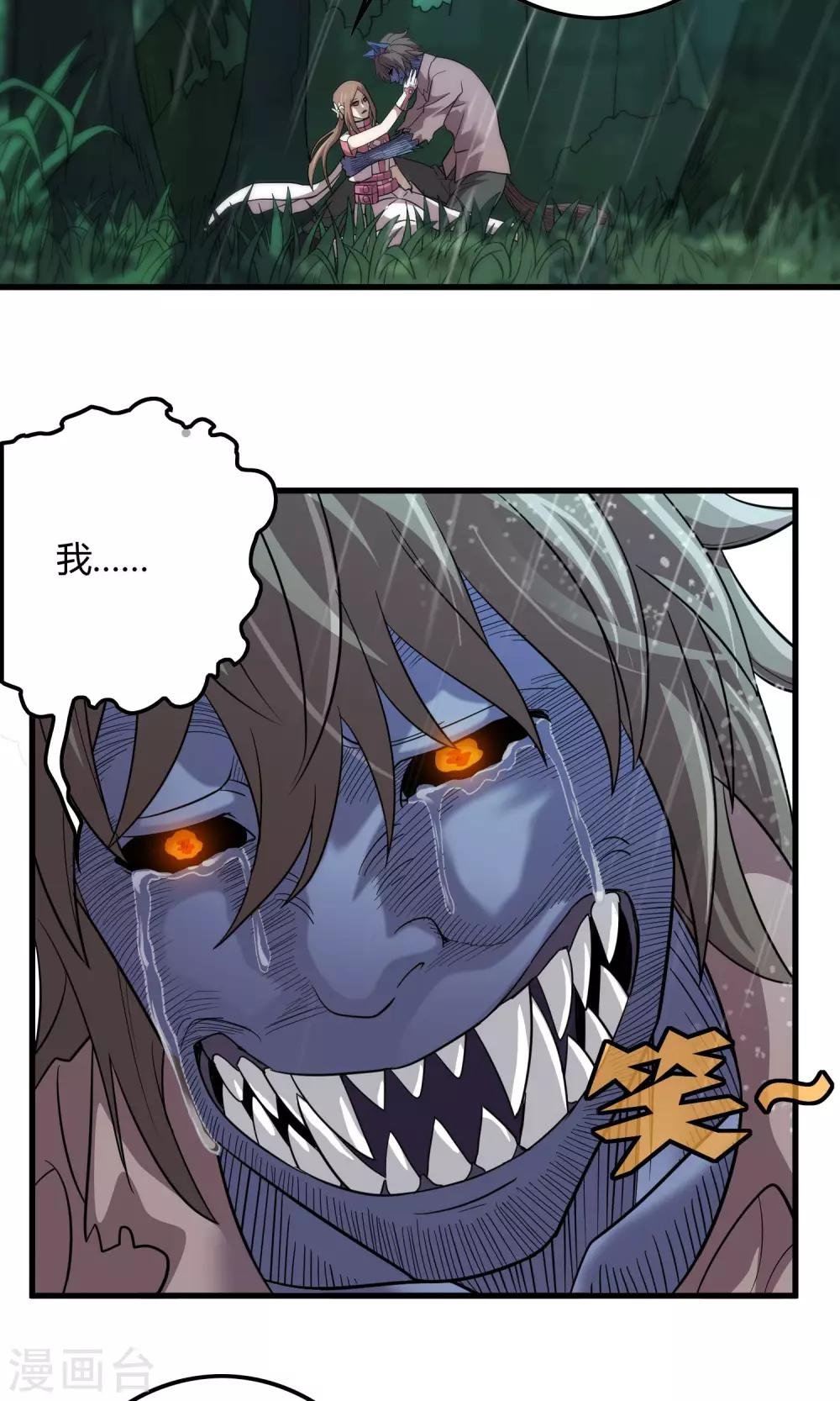 第138话 跟踪目标 那个女孩