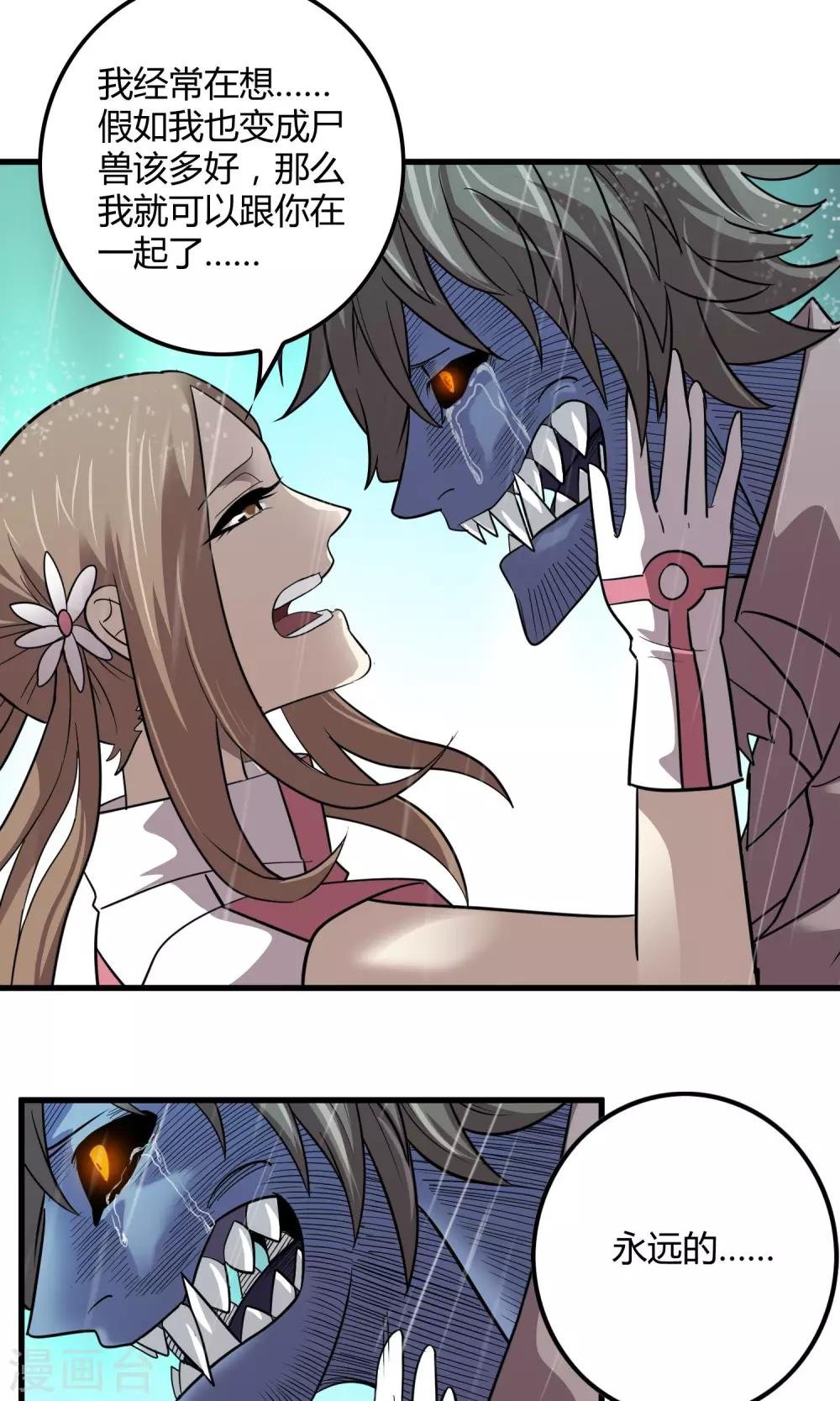 第138话 跟踪目标 那个女孩