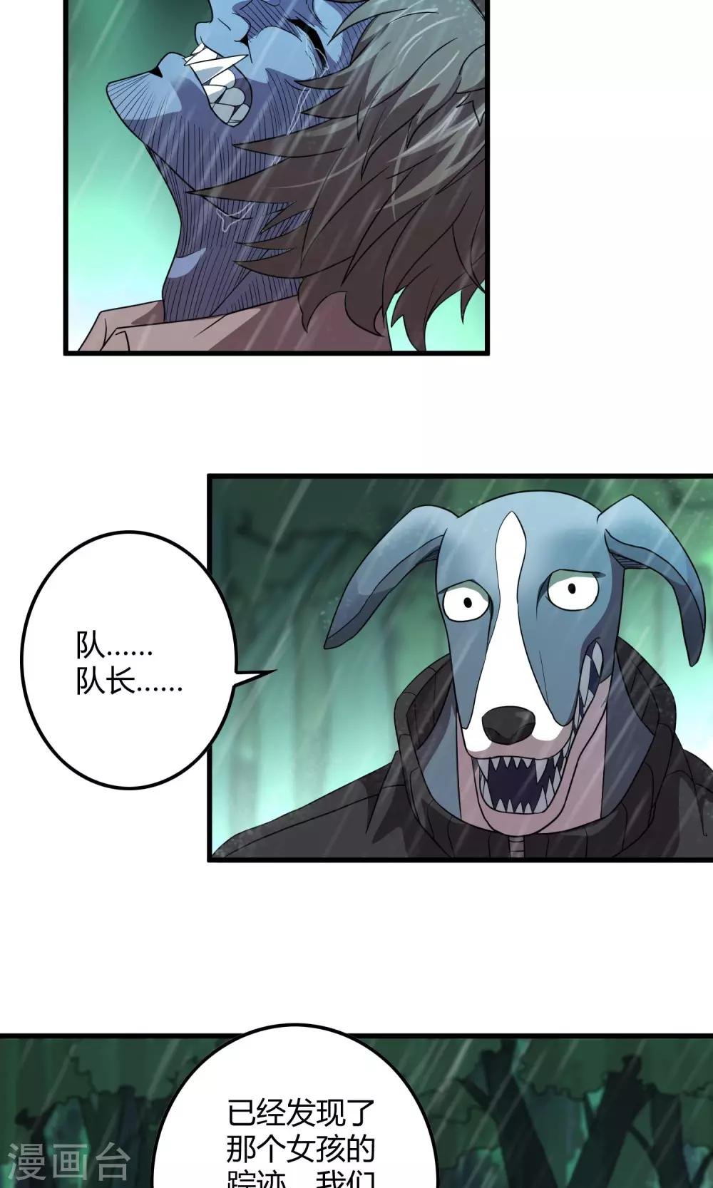 第138话 跟踪目标 那个女孩