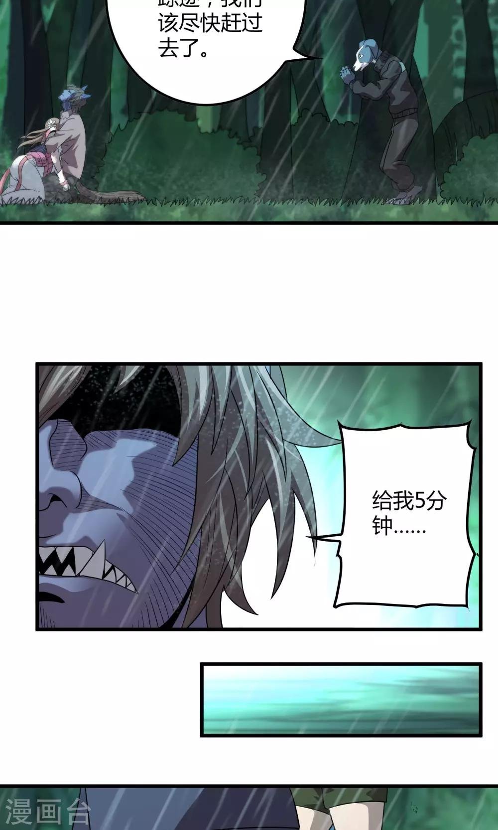 第138话 跟踪目标 那个女孩