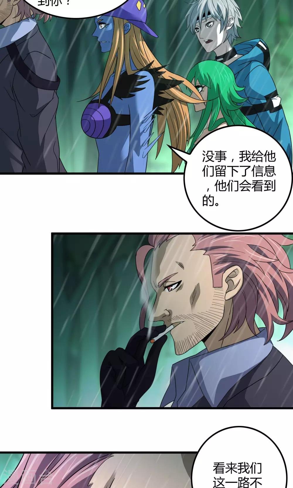 第138话 跟踪目标 那个女孩
