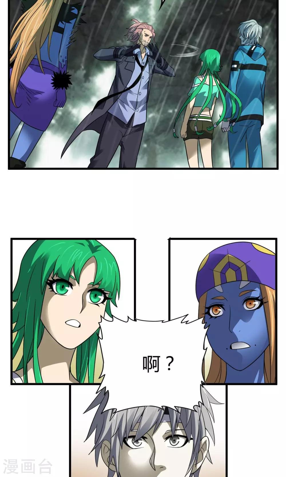 第138话 跟踪目标 那个女孩