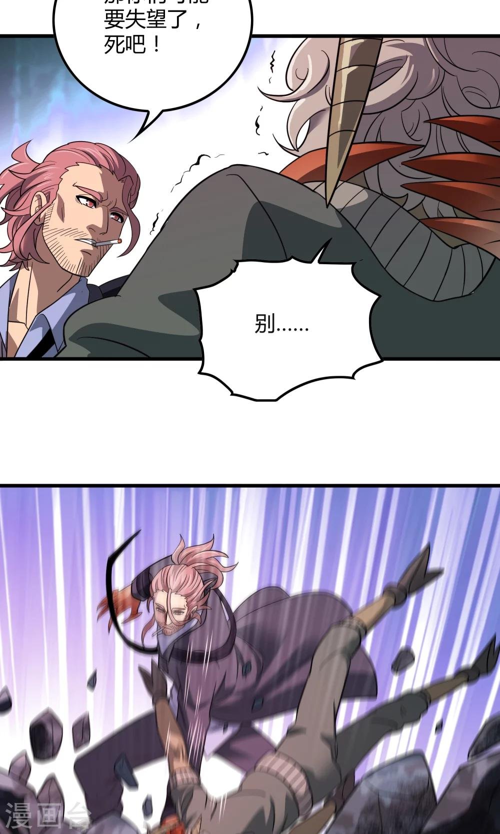 第139话 尸兽化×敌袭