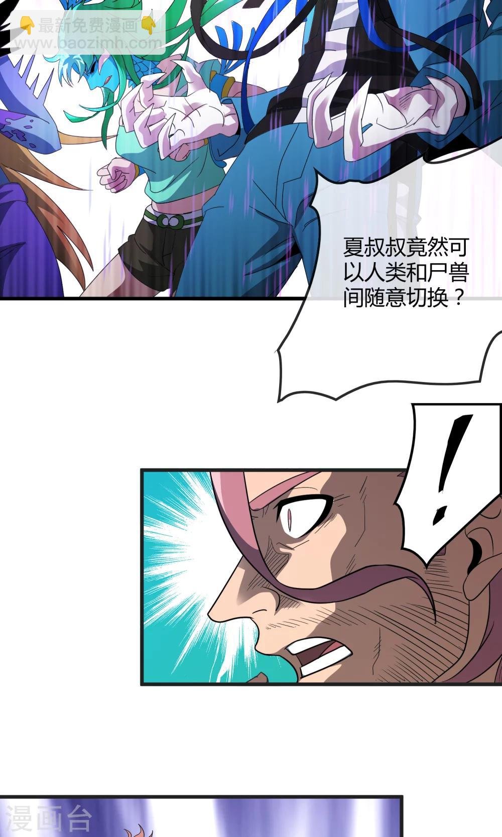 第139话 尸兽化×敌袭