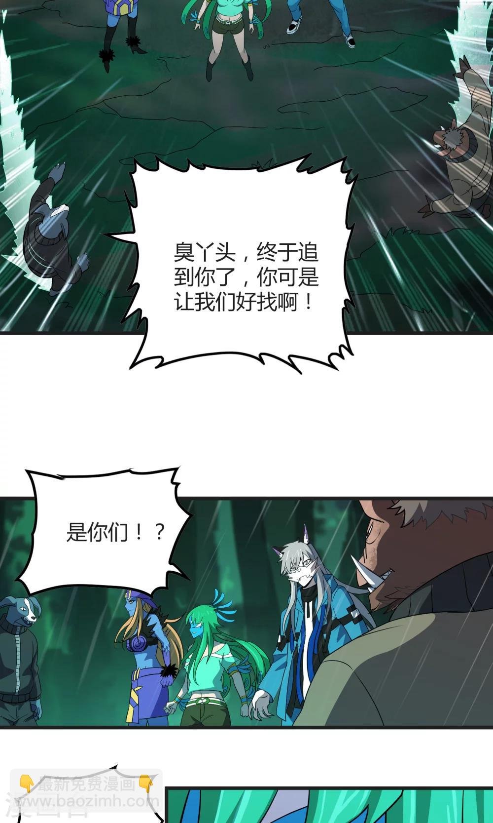 第139话 尸兽化×敌袭