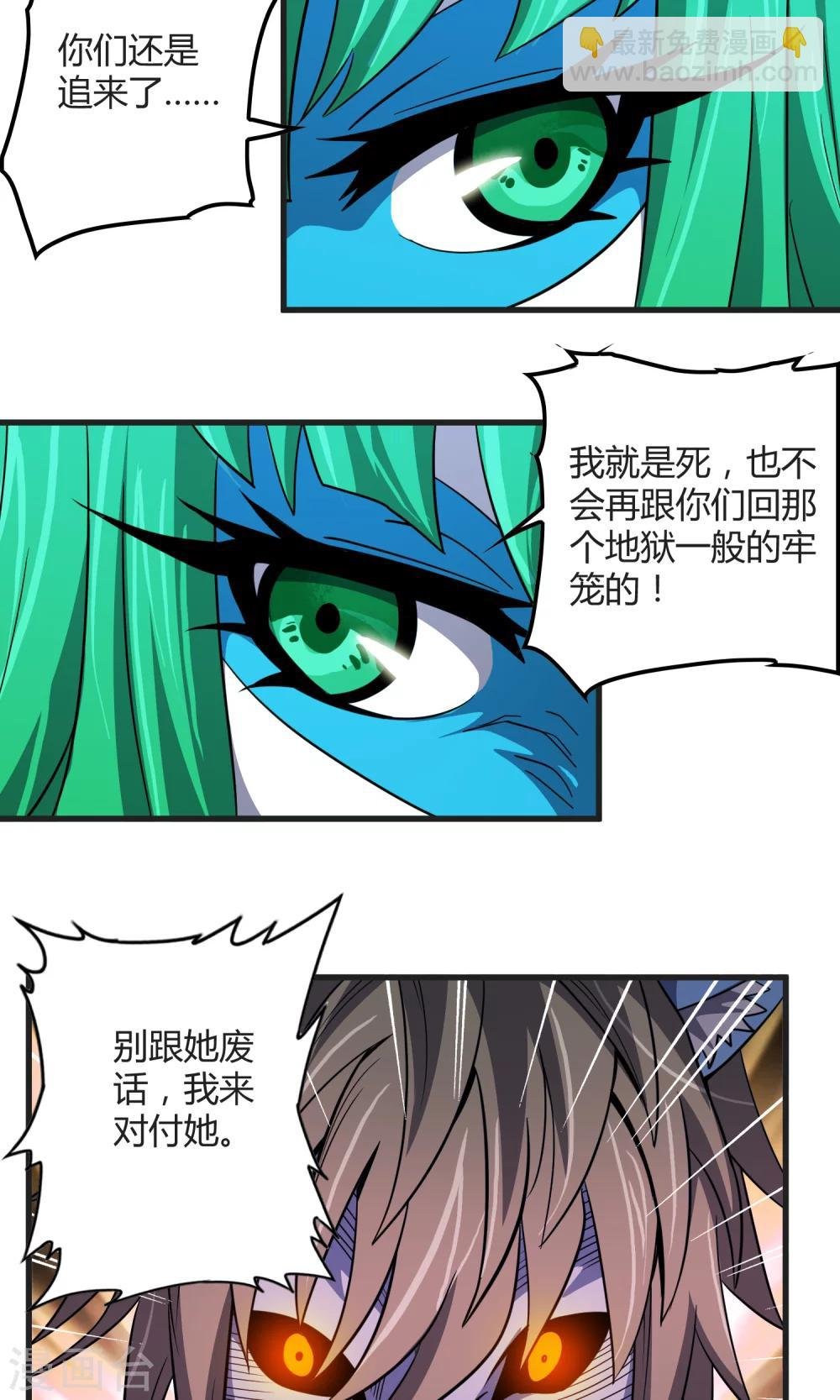 第139话 尸兽化×敌袭
