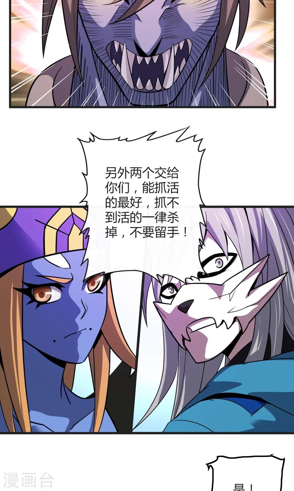 第139话 尸兽化×敌袭