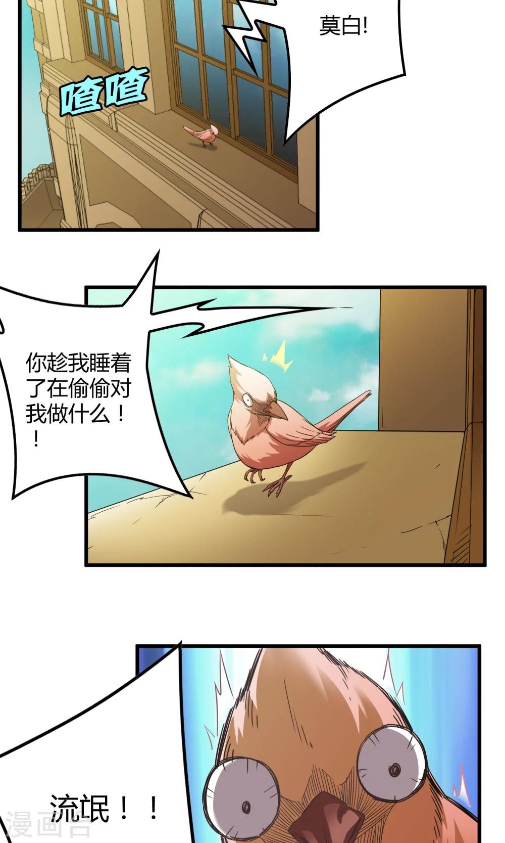 第140话 抓获×检查身体