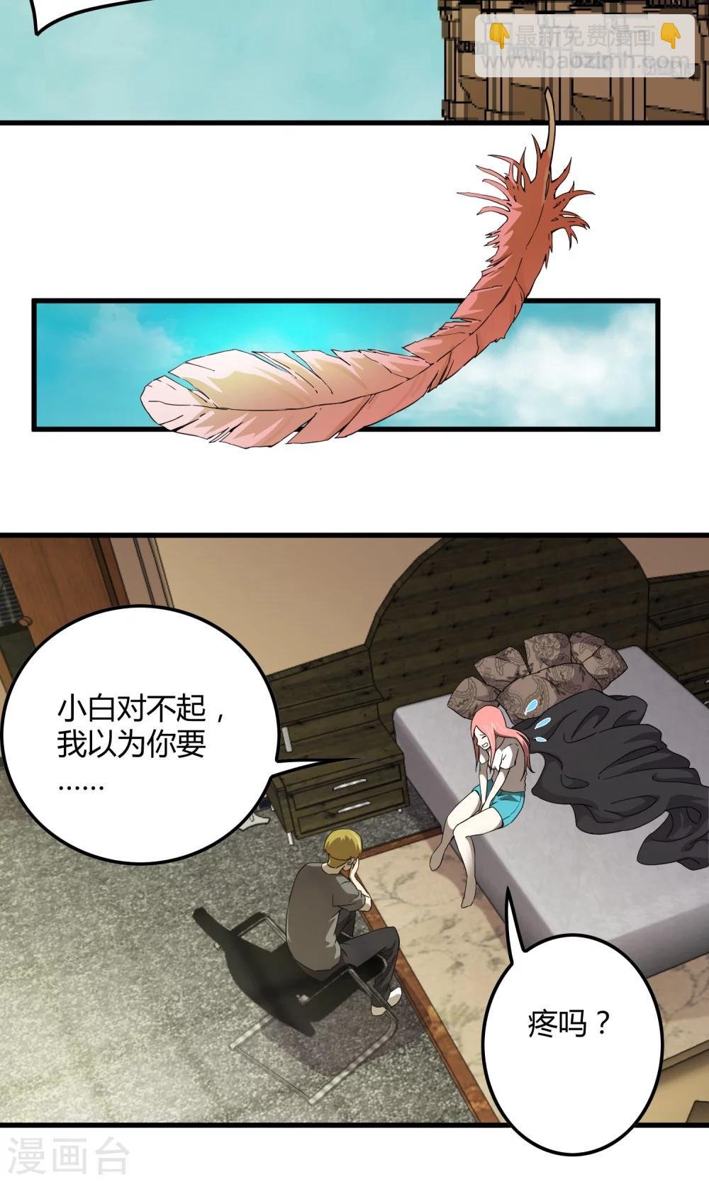 第140话 抓获×检查身体