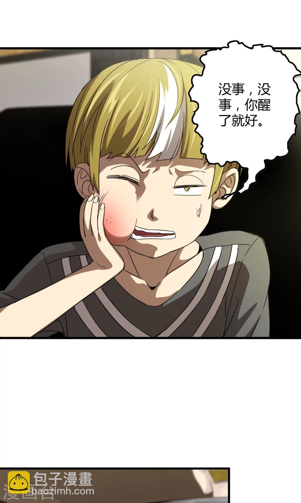 第140话 抓获×检查身体