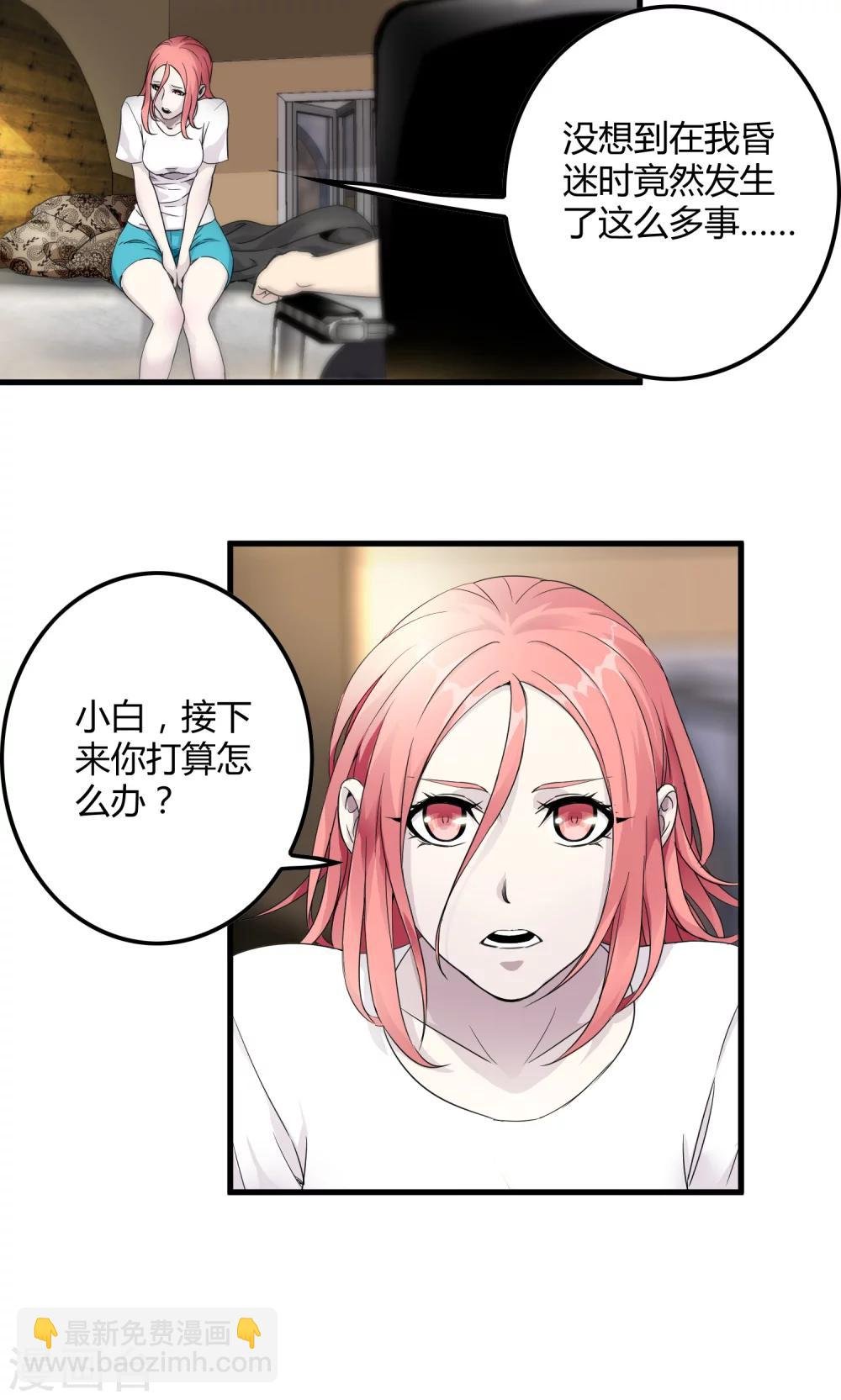 第140话 抓获×检查身体