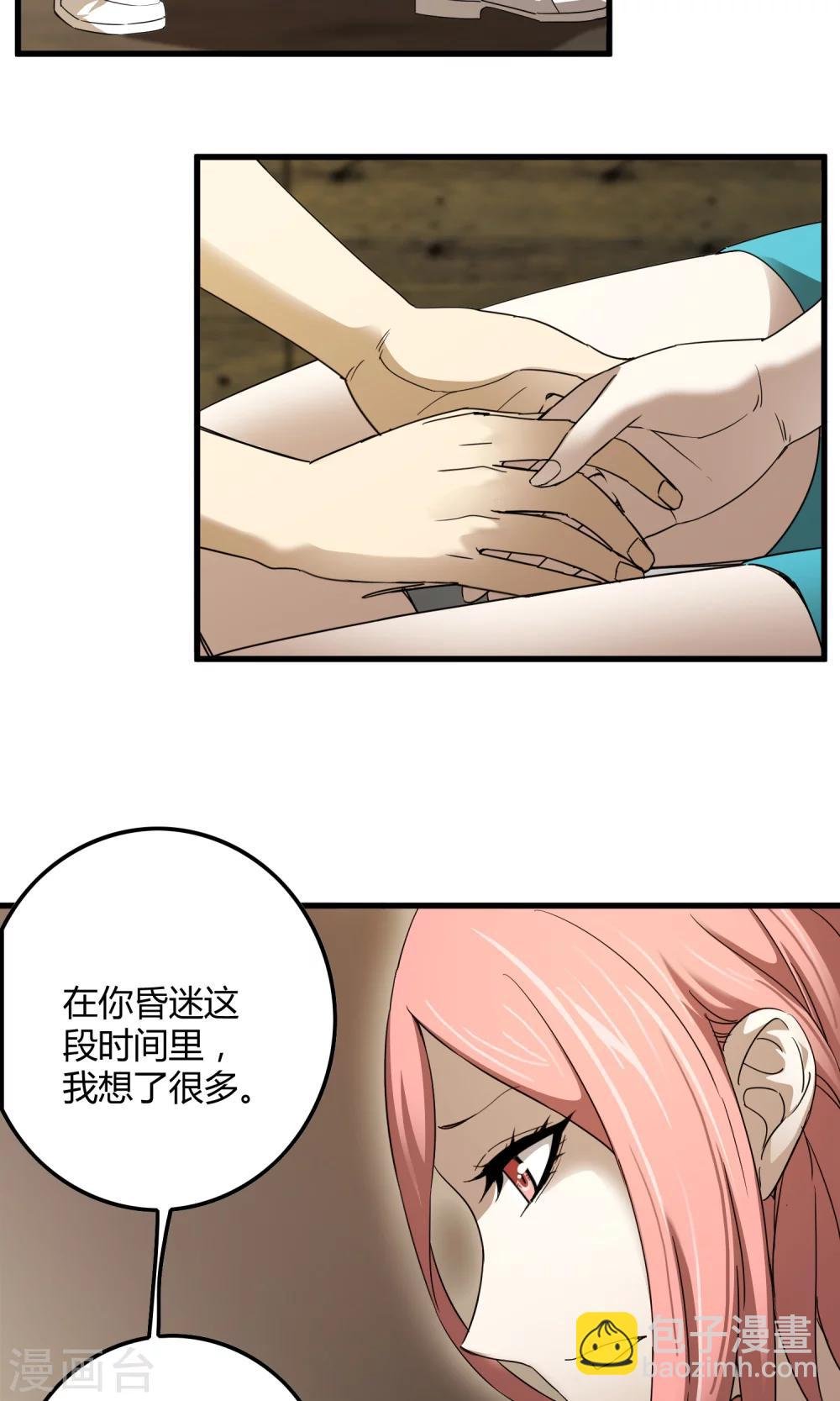 第141话 离开救赎之刃