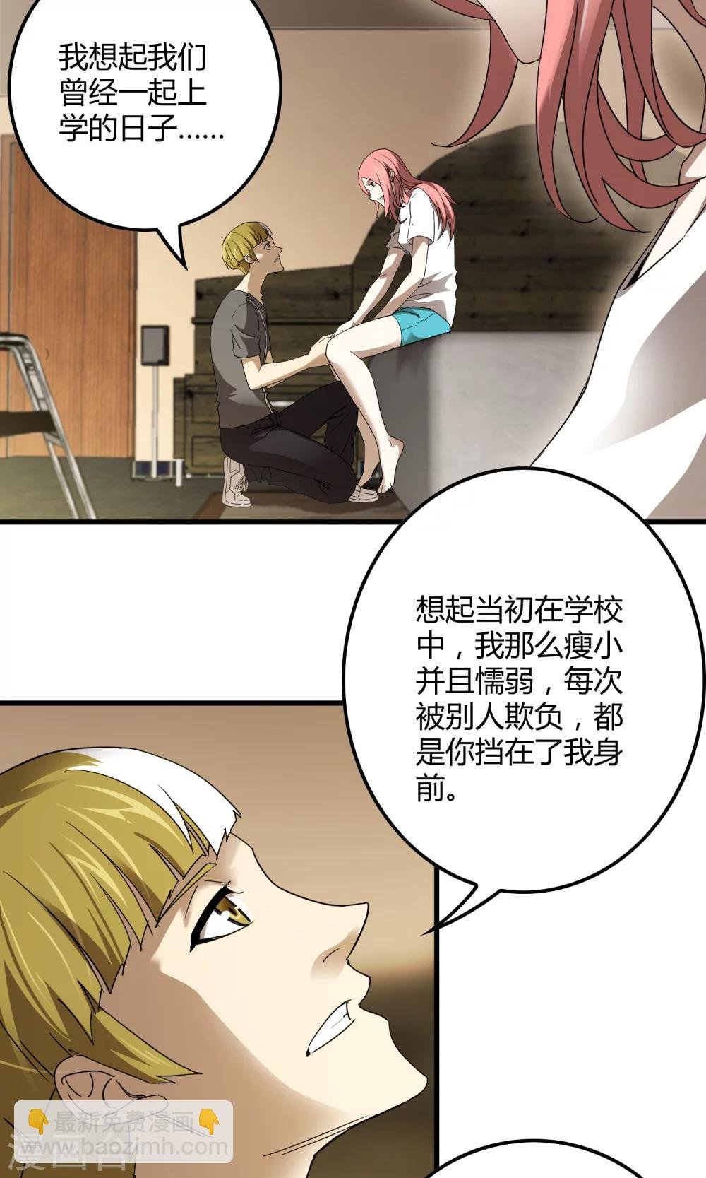 第141话 离开救赎之刃