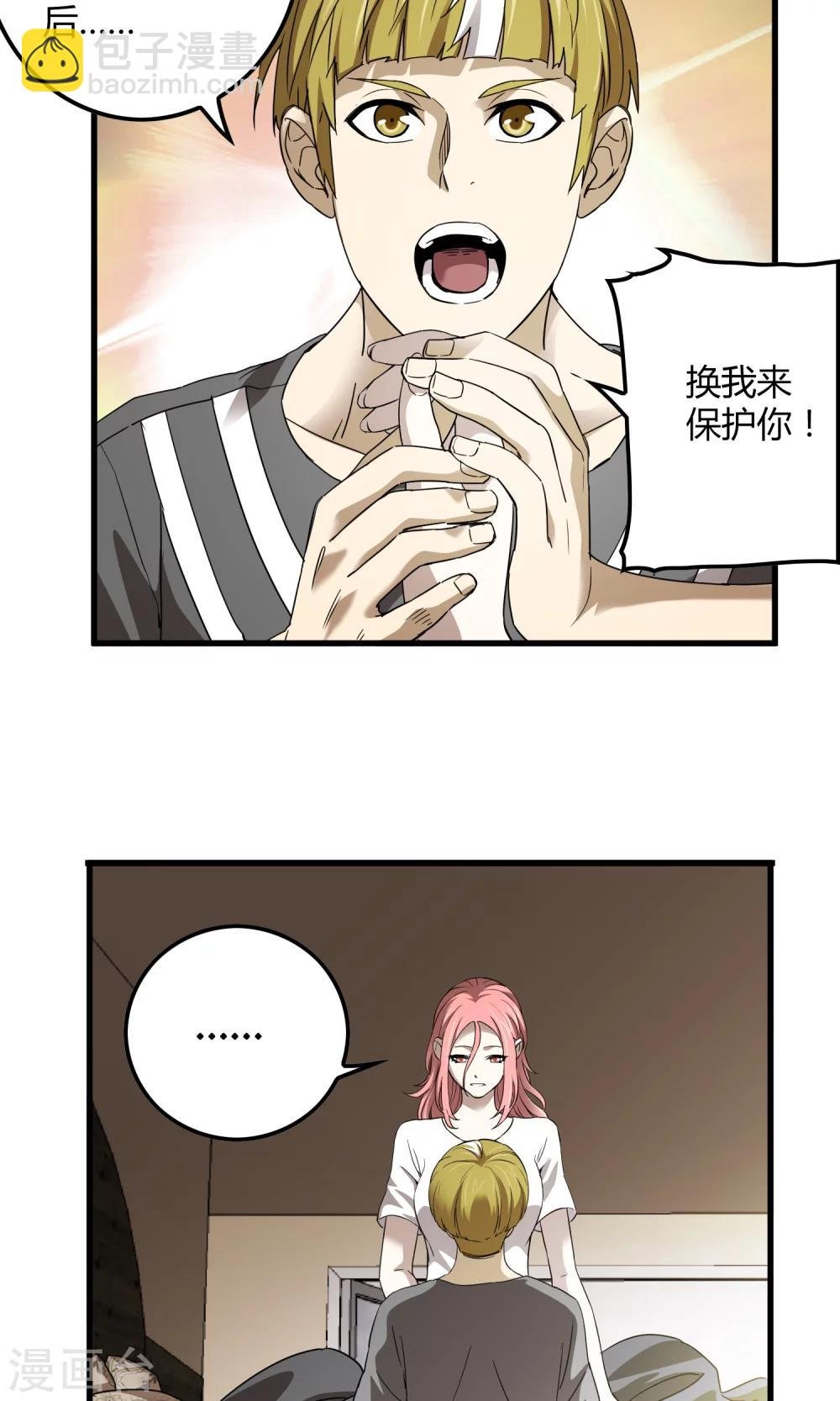 第141话 离开救赎之刃