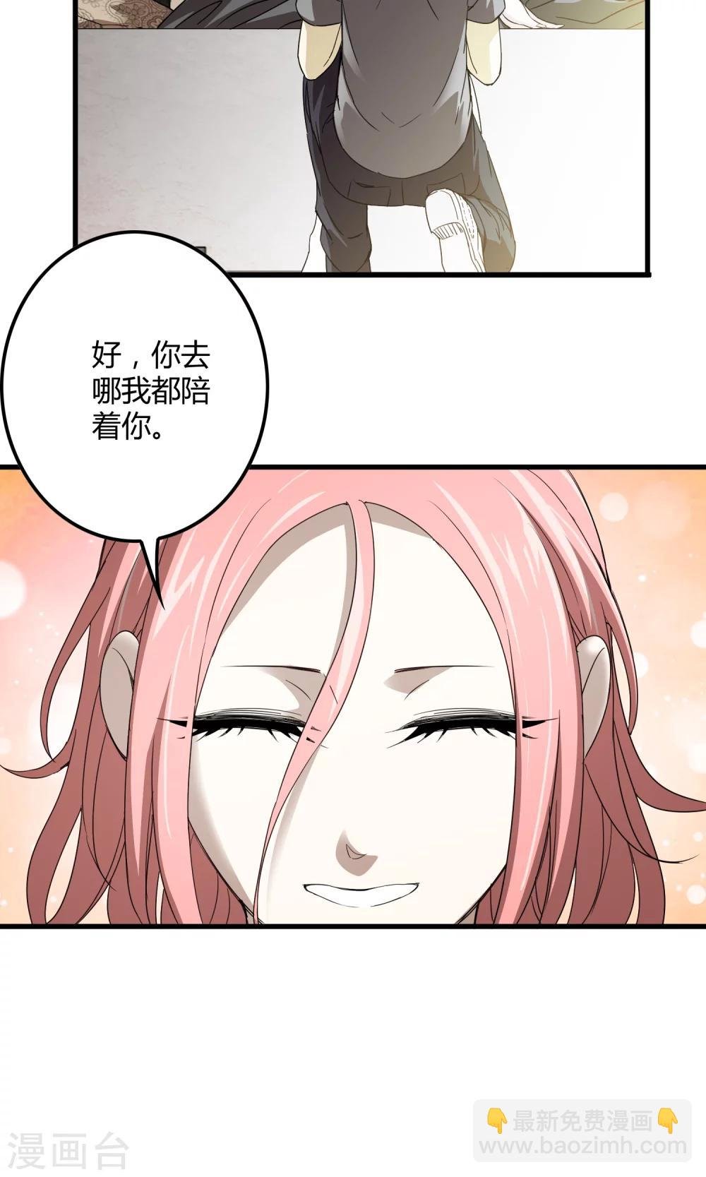 第141话 离开救赎之刃