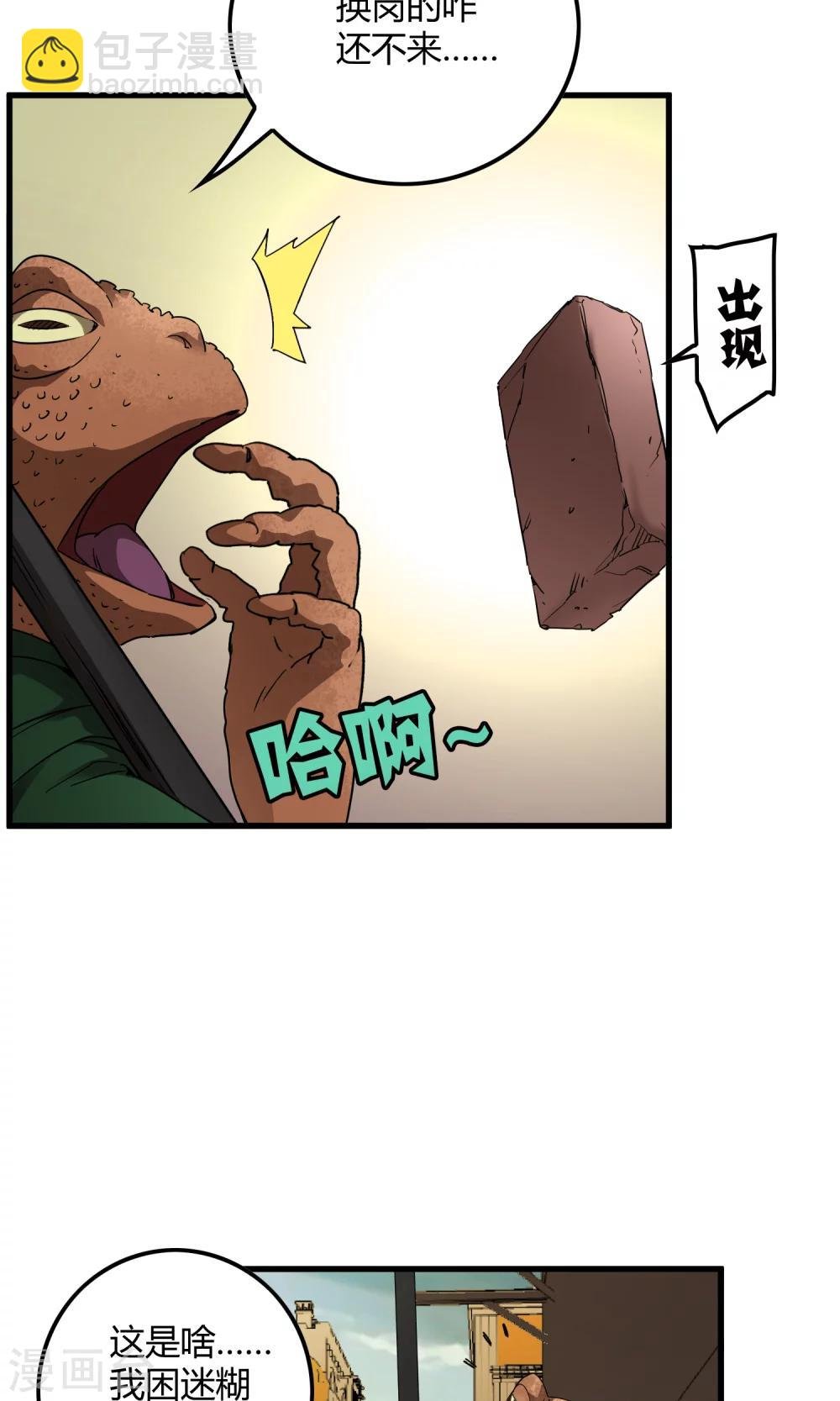 第141话 离开救赎之刃