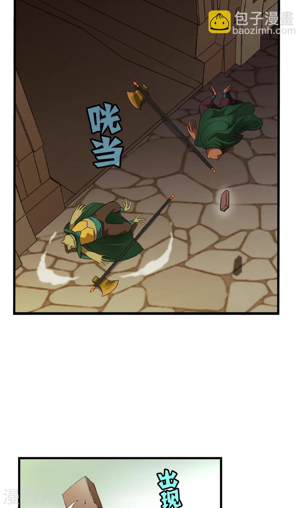 第141话 离开救赎之刃