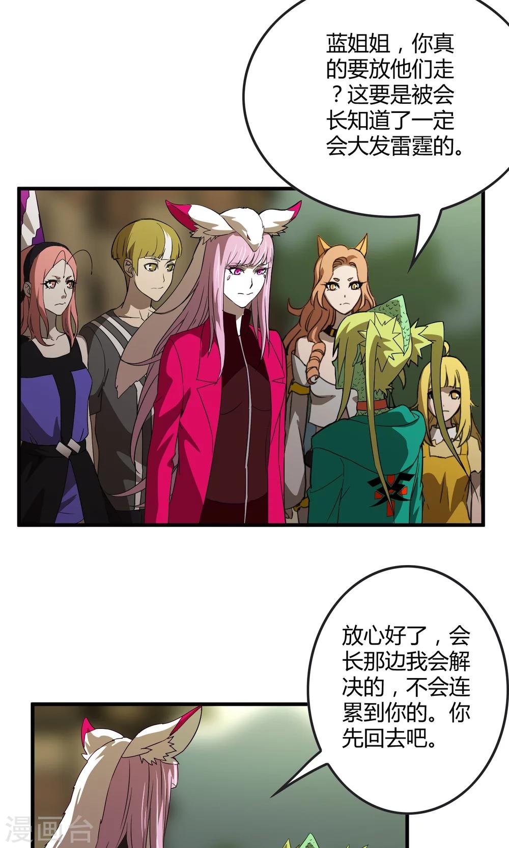 第141话 离开救赎之刃