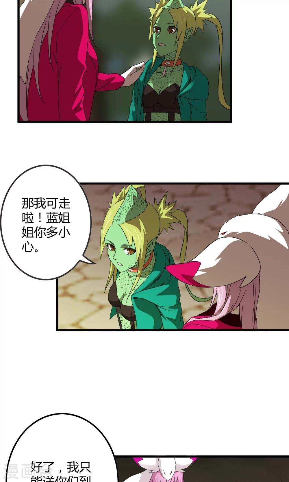 第141话 离开救赎之刃