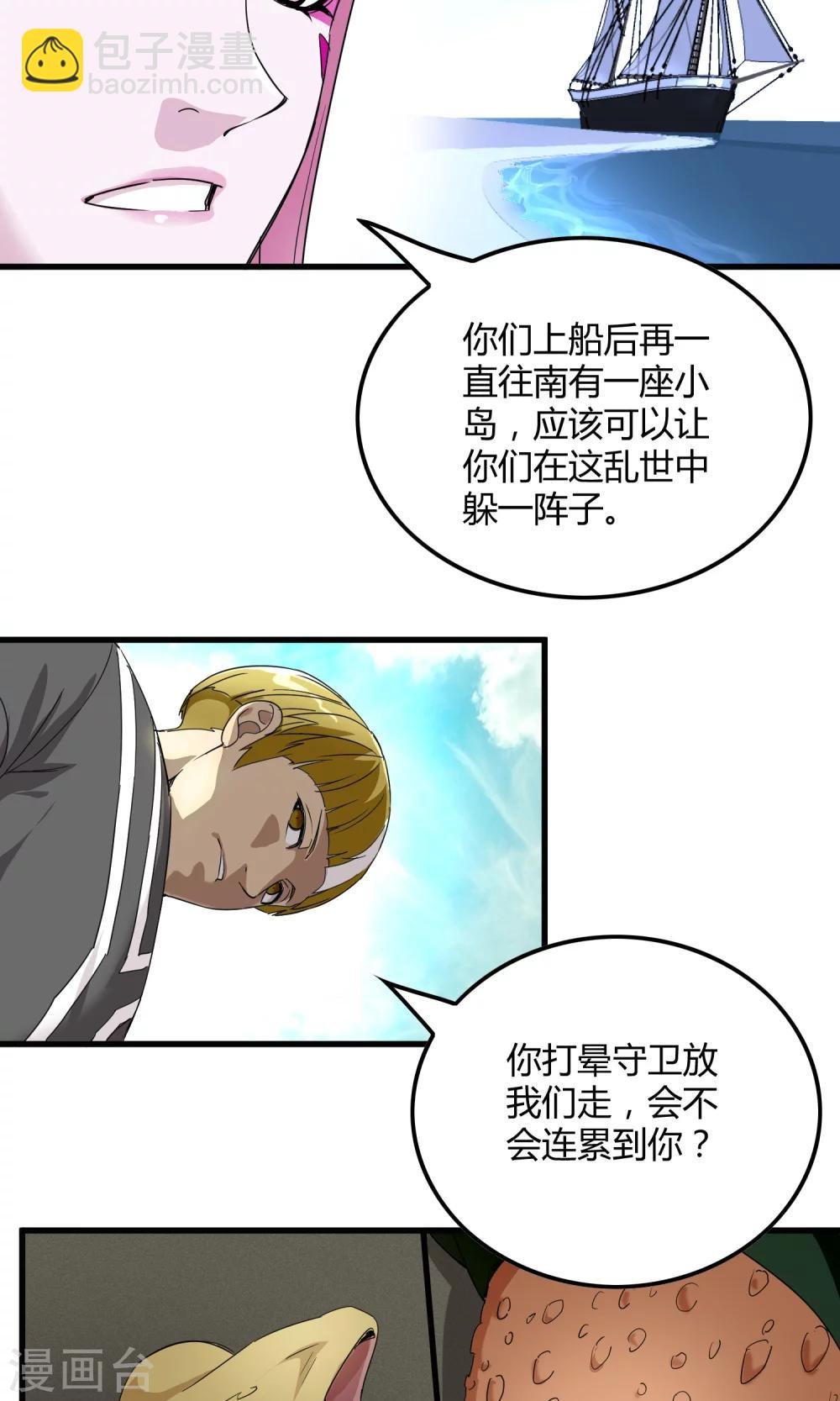 第141话 离开救赎之刃