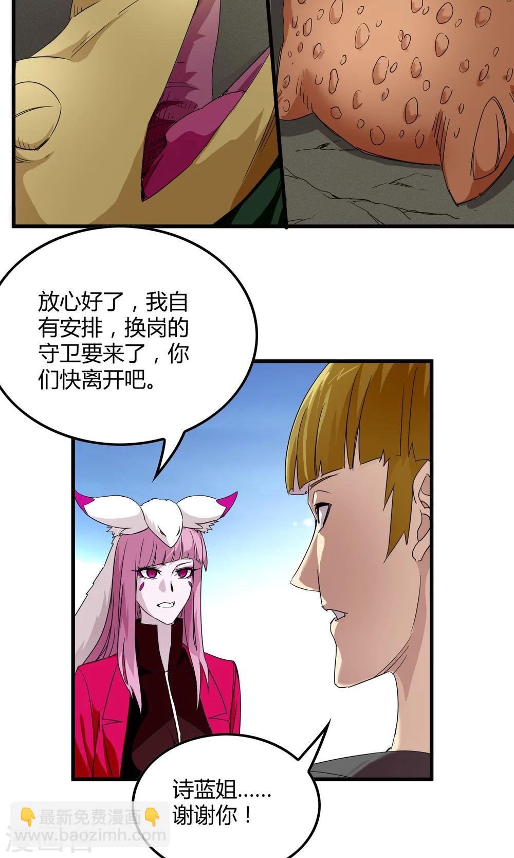 第141话 离开救赎之刃