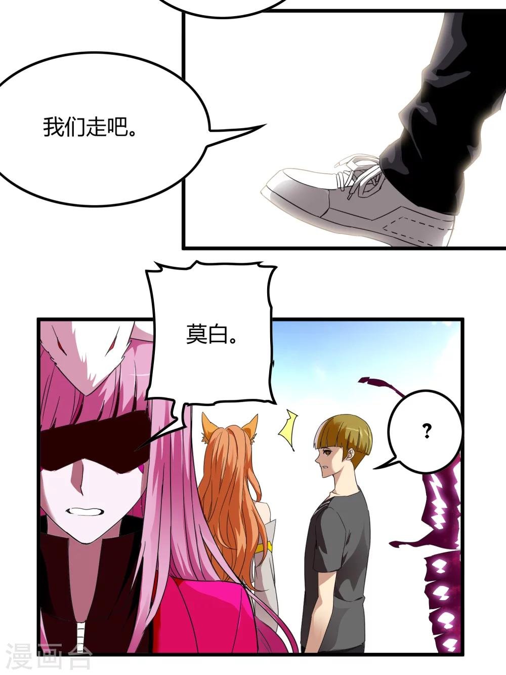 第141话 离开救赎之刃