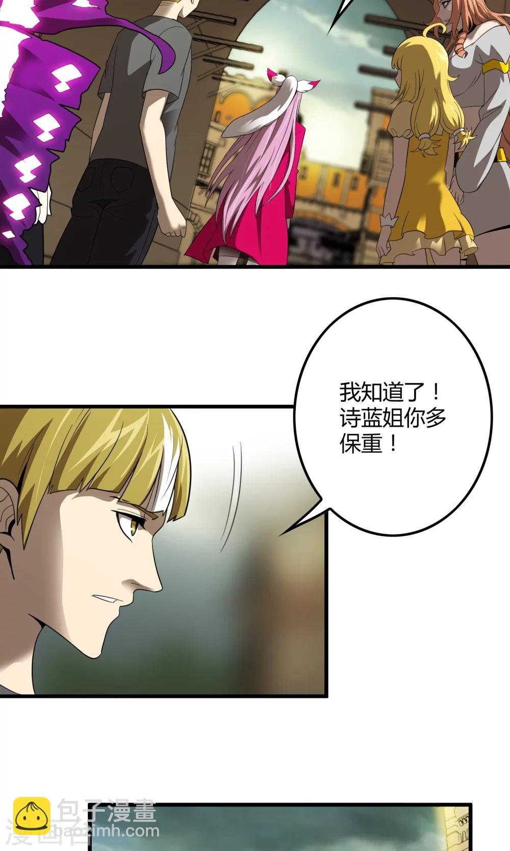 第142话 雀翎扇
