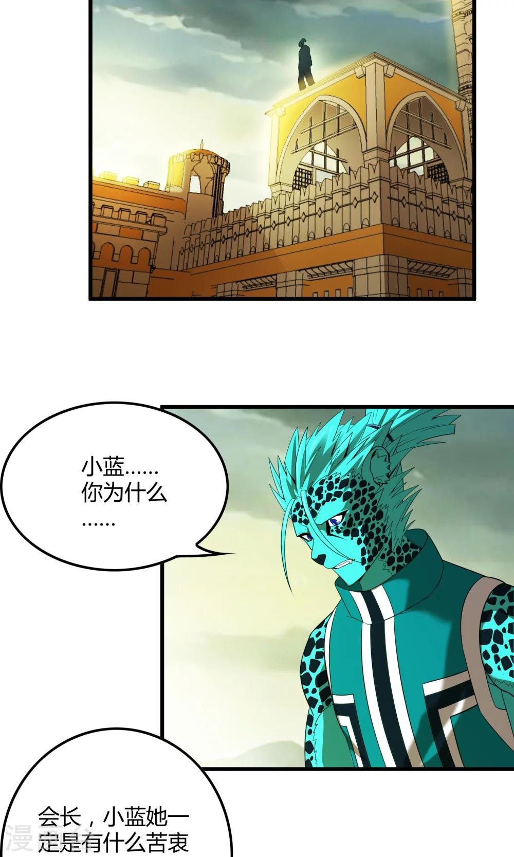 第142话 雀翎扇