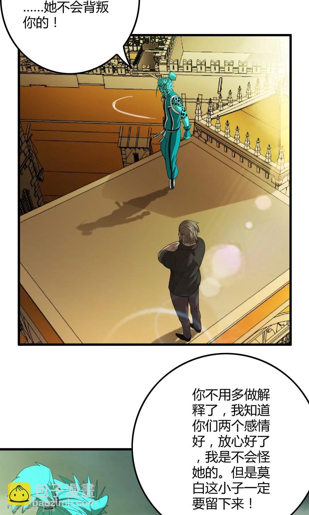 第142话 雀翎扇