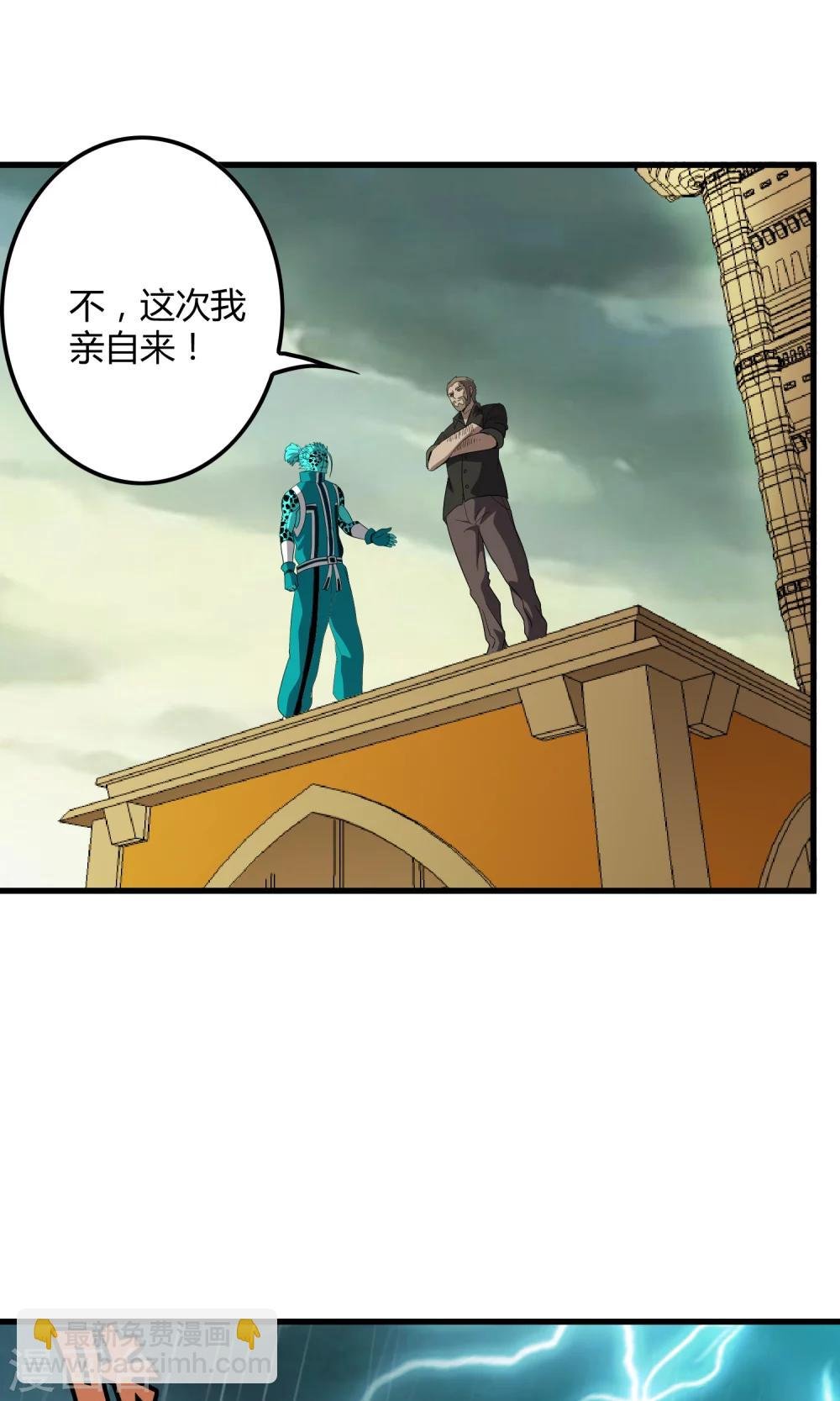 第142话 雀翎扇